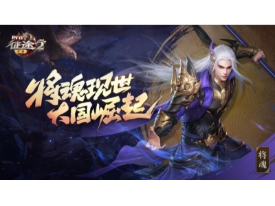 征途2手游裝備怎么獲取，征途2手游裝備獲取途徑？